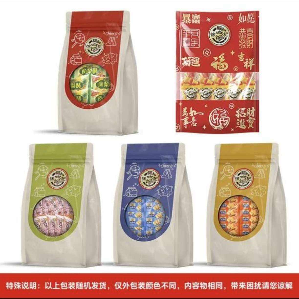 徐福记 橡皮糖花心熊135g 多款糖果 *10件 3.9元/件（共39元）