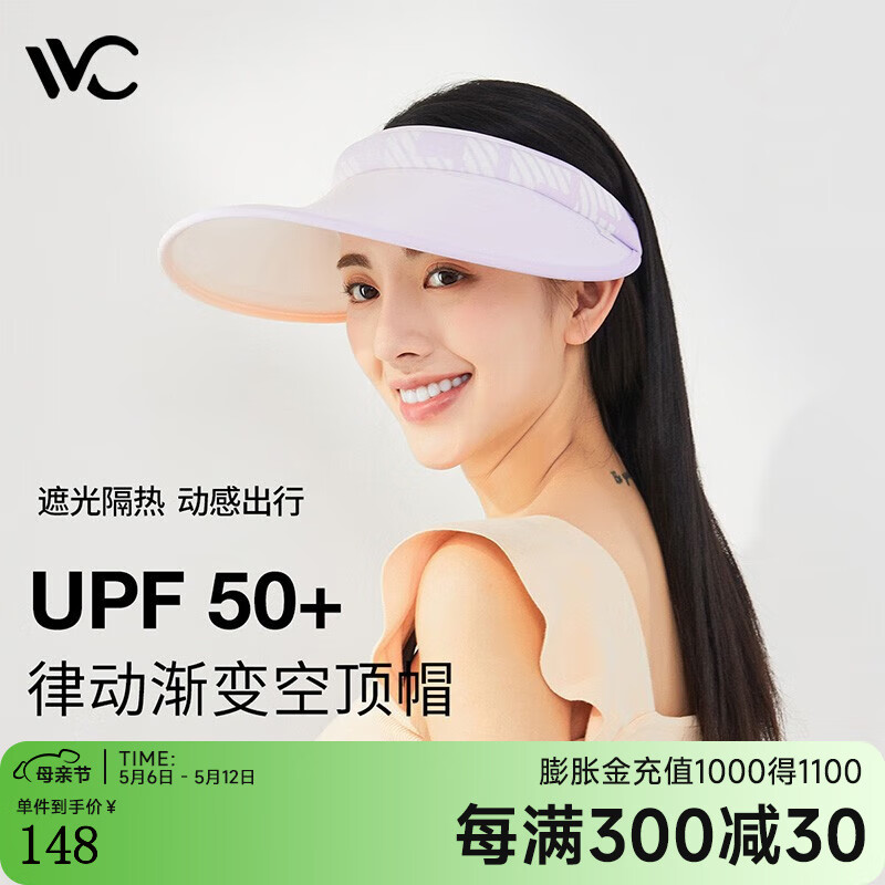 VVC 防晒帽 遮阳帽 防紫外线空顶帽子 渐变紫 多色可选 38.26元（需用券）