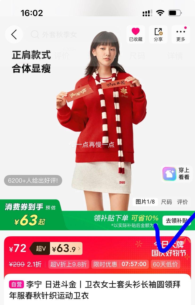 李宁 日进斗金 女士长袖圆领针织卫衣 拜年服 63.9元 - 86线报