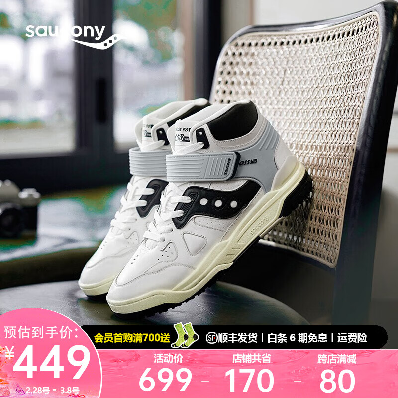 saucony 索康尼 CROSS 90MID高帮板鞋男保暖运动鞋 白黑1 40.5 (255mm) 419元（需用券