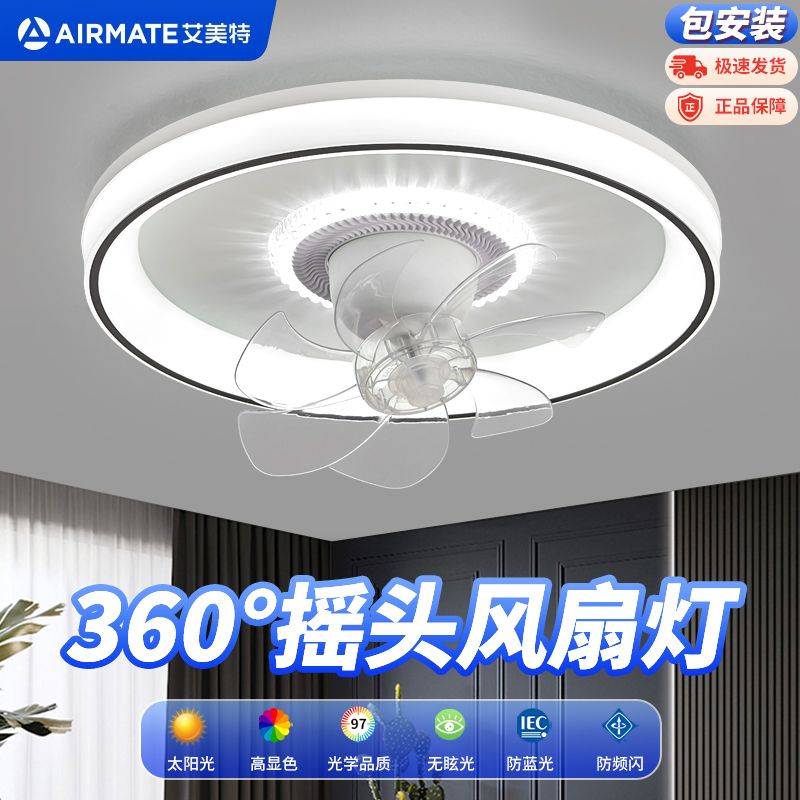 AIRMATE 艾美特 360度旋转风扇灯 吊灯 简约智能一体 374元