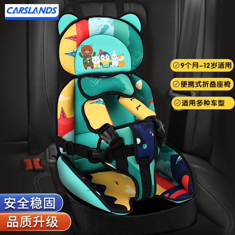 Carslands 卡斯兰 汽车儿童座椅垫宝宝便携式带固定器汽车坐垫 143元（需买3件
