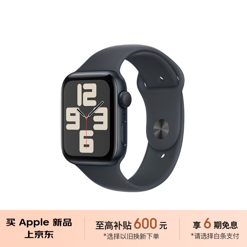 Apple 苹果 Watch SE 2024款 智能手表 44mm GPS款 ￥1869.15