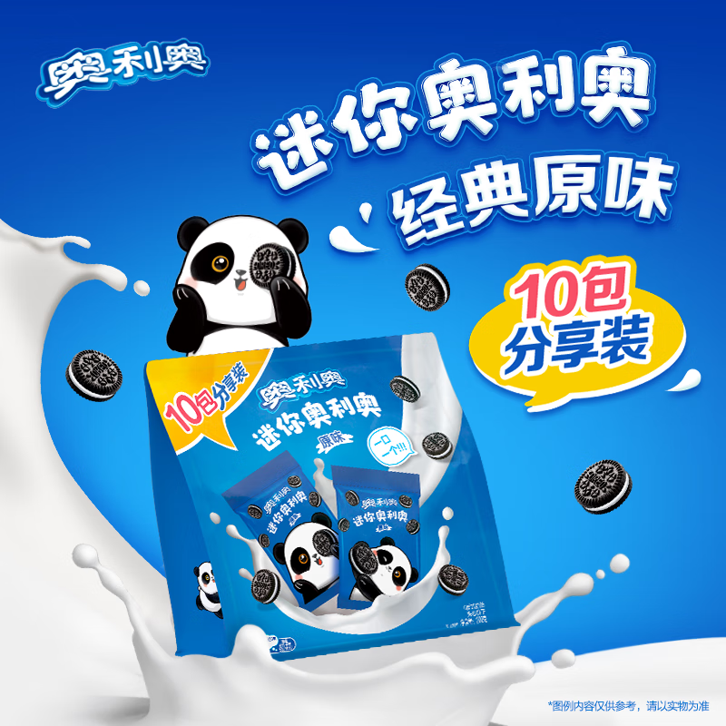 OREO 奥利奥 迷你分享装原味夹心饼干200g 早餐下午茶零食10连包 19.9元