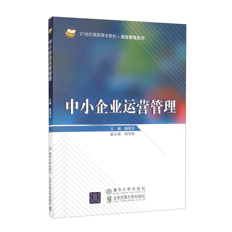 中小企业运营管理 27.9元