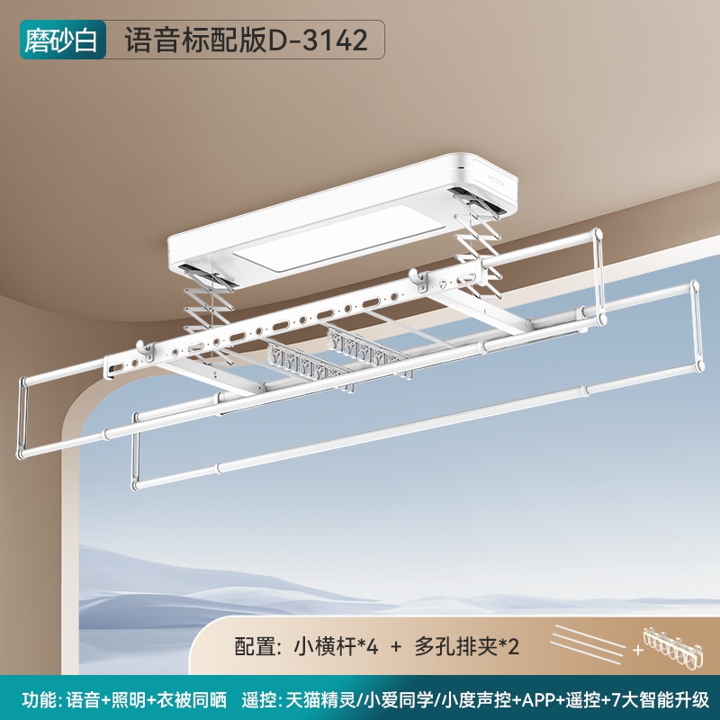 国家补贴：好太太 D-3142 电动晾衣架 白色 849.15元（双重优惠）