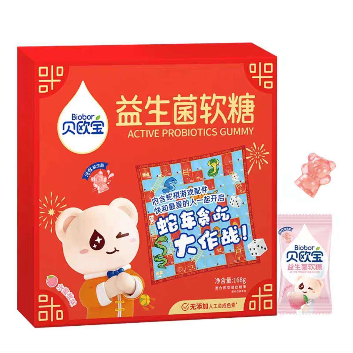 贝欧宝 儿童活性益生菌软糖 168g 1盒 16.92元(需领券)