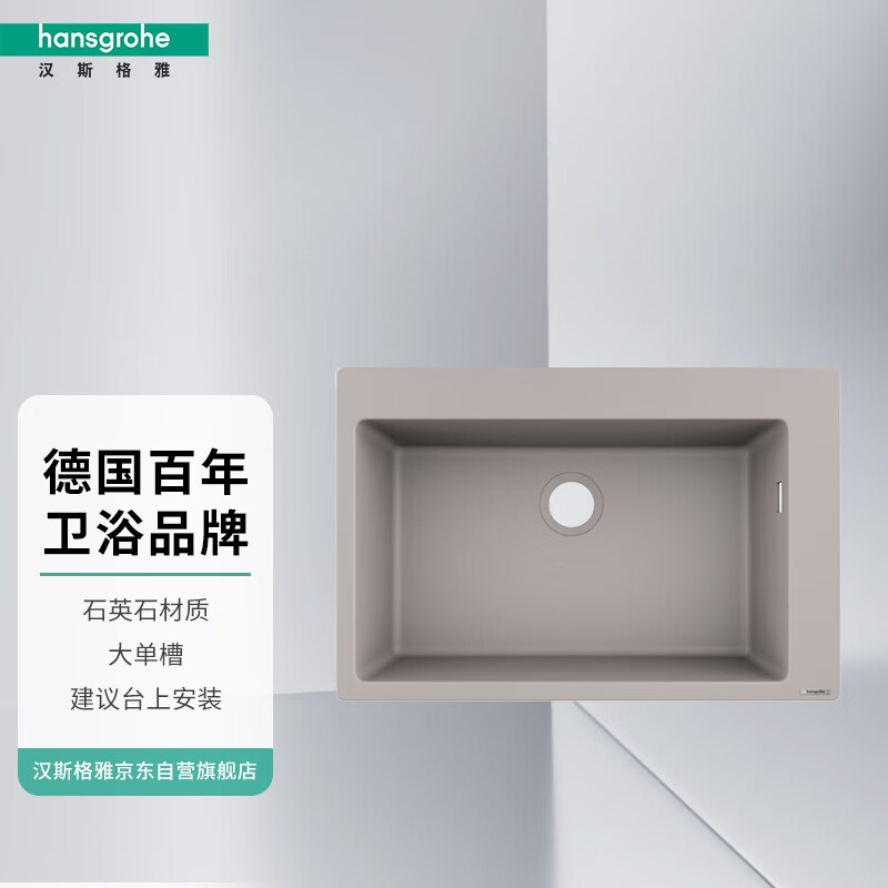 国家补贴：汉斯格雅 hansgrohe 厨房水槽S510-F760 灰色单槽 1275元