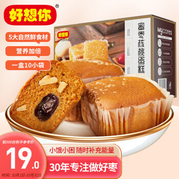 好想你 饼干蛋糕休闲零食面包红枣糕儿童零食早餐代餐红枣蜜枣核桃蛋糕420g 14元（需用券）