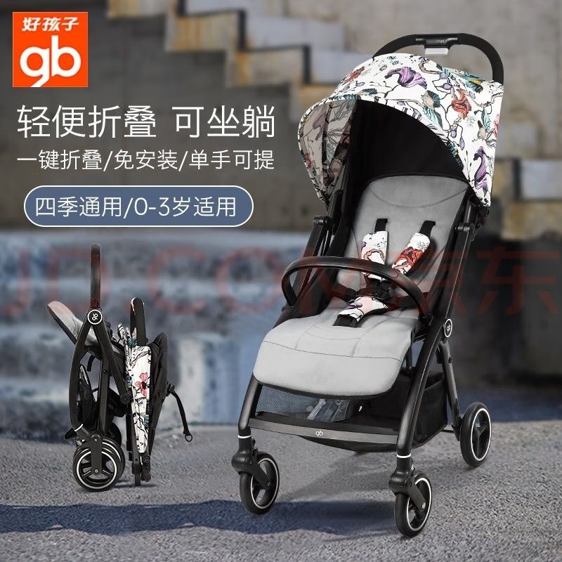 gb 好孩子 新生婴儿推车轻便舒适儿童折叠伞车可坐可躺宝宝车小梦想系列 