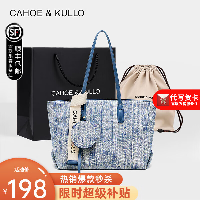 移动端：Cahoe Kullo 女士单肩包 大容量时尚通勤托特包 198元