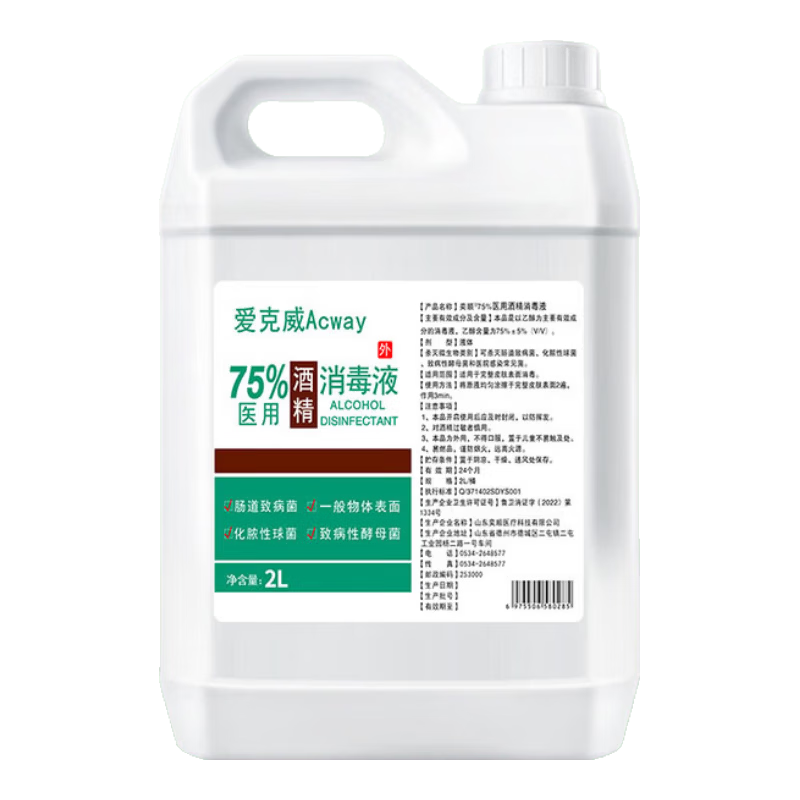 75﹪酒精消毒液 500ml 瓶装 0.01元