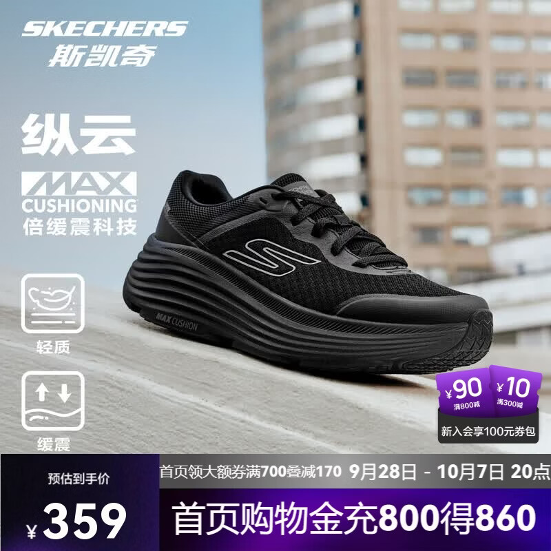 斯凯奇 缓震 女士跑步鞋 全黑色/BBK 37 329元（需用券）