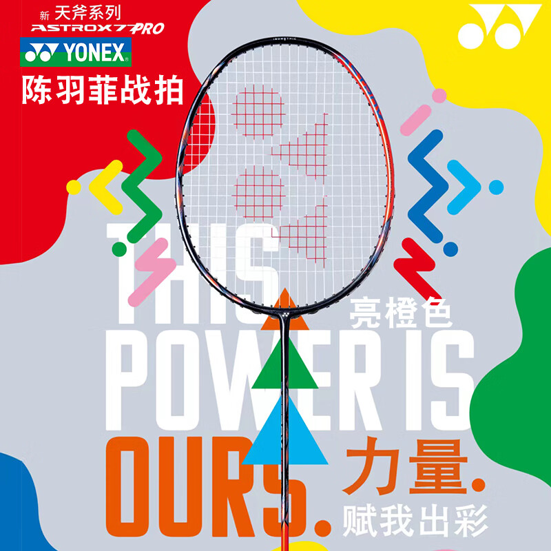 YONEX 尤尼克斯 羽毛球拍天斧100ZZ日本进口超轻全碳素yy进攻型比赛单拍 AX天