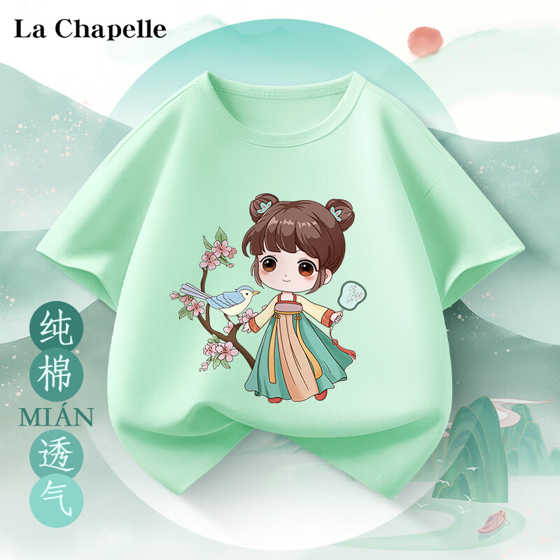 La Chapelle 拉夏贝尔 国风儿童纯棉短袖 夏季T恤*2件 29.42元（任选2件 折14.71元
