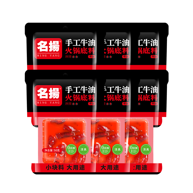 名扬 牛油火锅底料 50g*6袋 17.8元包邮（需用券）