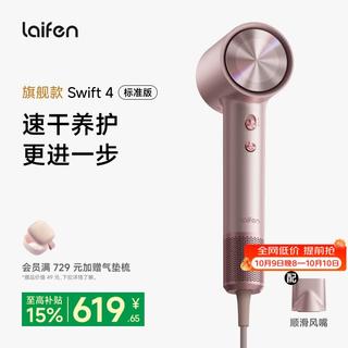 徕芬 LF04电吹风 负离子护发 强劲风速 大功率 粉色 475.7元 - 线报酷 徕芬 LF04电吹风 负离子护发 强劲风速 大功率 粉色 475.7元 - 线报酷