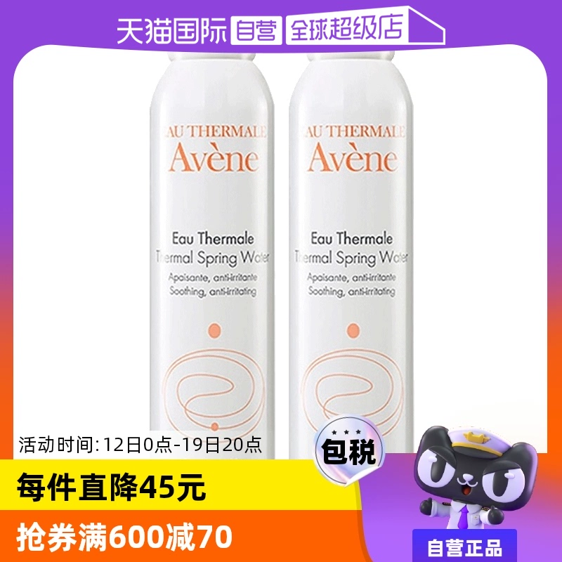 【自营】雅漾活泉水喷雾300ml*2原装进口保湿爽肤水补水柔肤水 ￥87.8