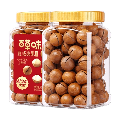 再降价：百草味 夏威夷果 坚果 400g×1罐 15元（返2元超市卡）