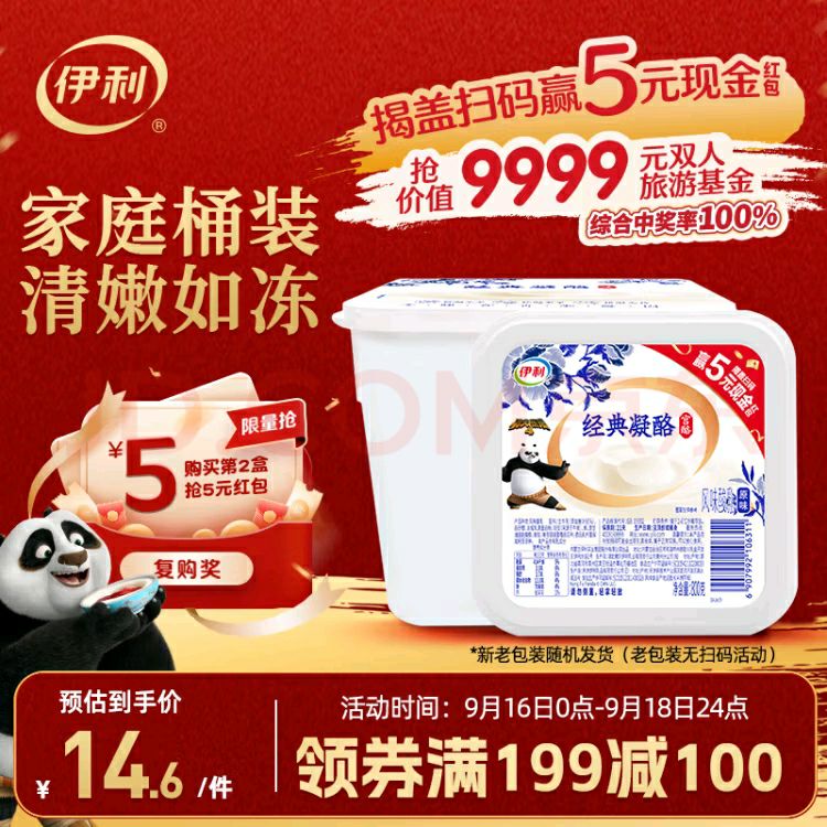 yili 伊利 经典凝酪 风味酸乳 原味 800g 11.61元（需用券）