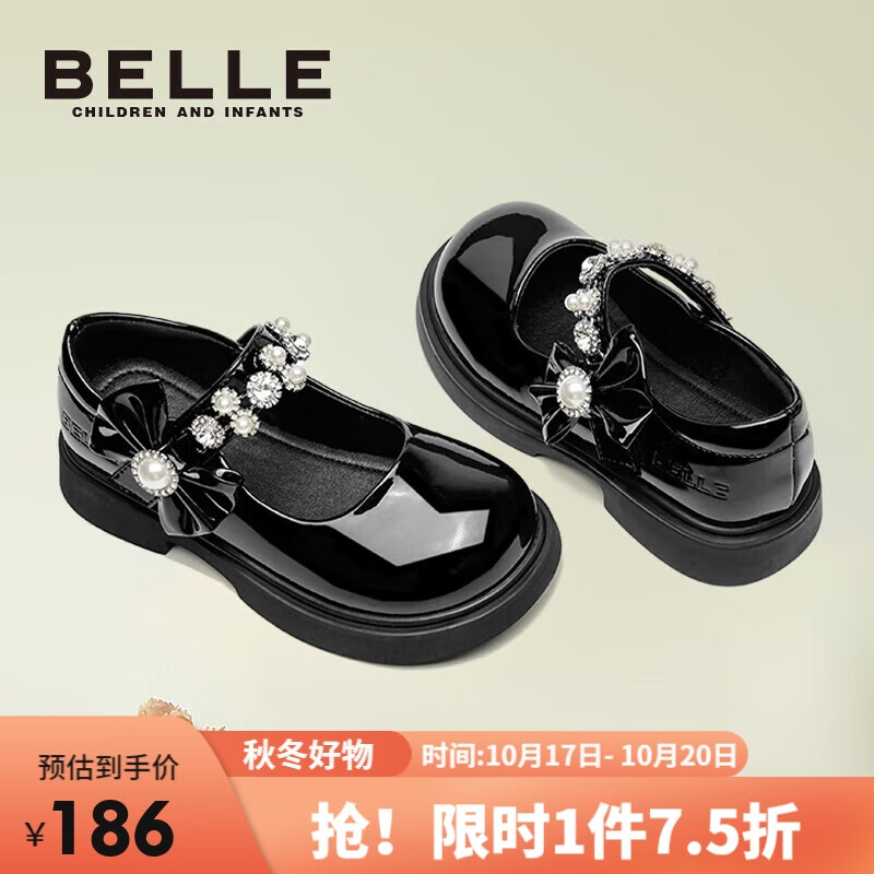 BeLLE 百丽 童鞋秋季儿童皮鞋女童时尚演出鞋返校鞋乐福鞋 黑色33码 159元