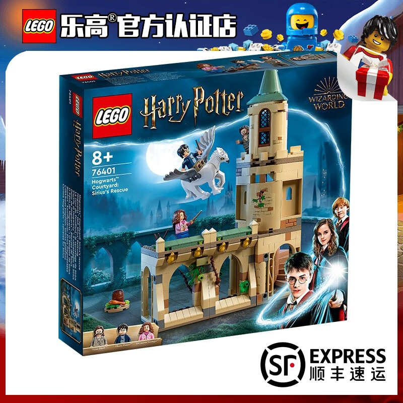 LEGO 乐高 Harry Potter哈利·波特系列 76401 营救小天狼星 298元（需用券）