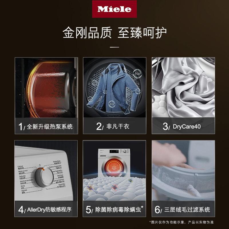 Miele 美诺 TCH797 定频热泵式烘干机 9L 莲花白 14400元