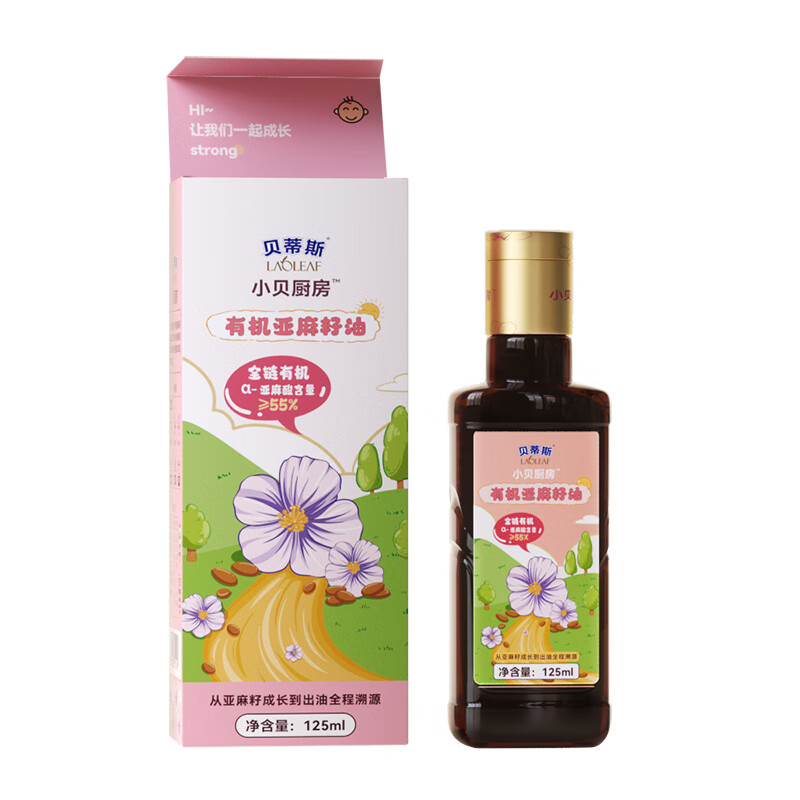 BETIS 贝蒂斯 小贝厨房 有机亚麻籽油125ML 月子油 食用油 适用于儿童 32元（需