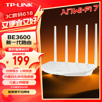 TP-LINK 普联 BE3600 7DR3610 双频3600M 家用千兆Mesh无线路由器 Wi-Fi 7 白色 单个装 