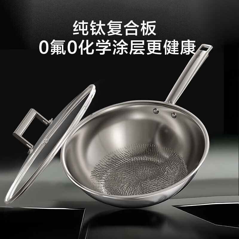 京东京造 纯钛不粘炒锅不锈钢炒锅家用平底炒菜锅燃气灶电磁炉钛锅32cm 299