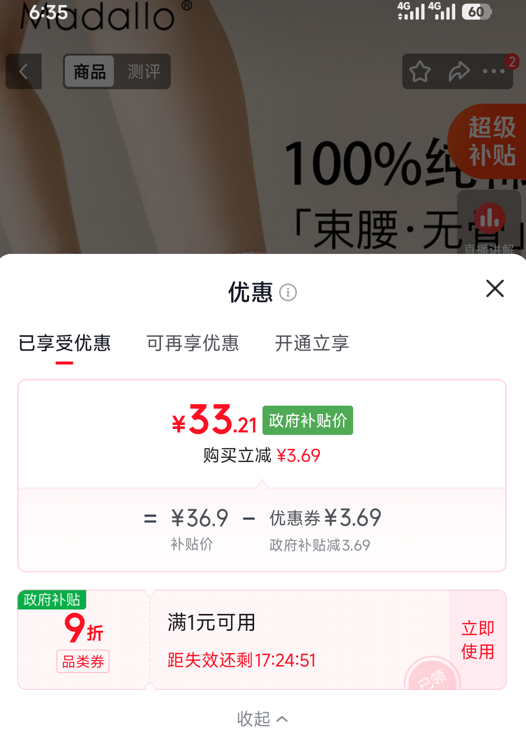 莫代尔 女中筒袜 5双 33.21元 - 美泡泡 莫代尔 女中筒袜 5双 33.21元 - 美泡泡
