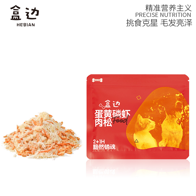 盒边 宠物零食 磷虾蛋黄鸡肉绒 30g 2.9元（需用券）