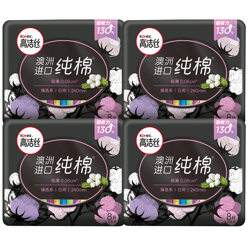 高洁丝（Kotex）护垫卫生巾 臻选奢爽纯棉天然阳光 0.08极薄透气瞬吸无感姨