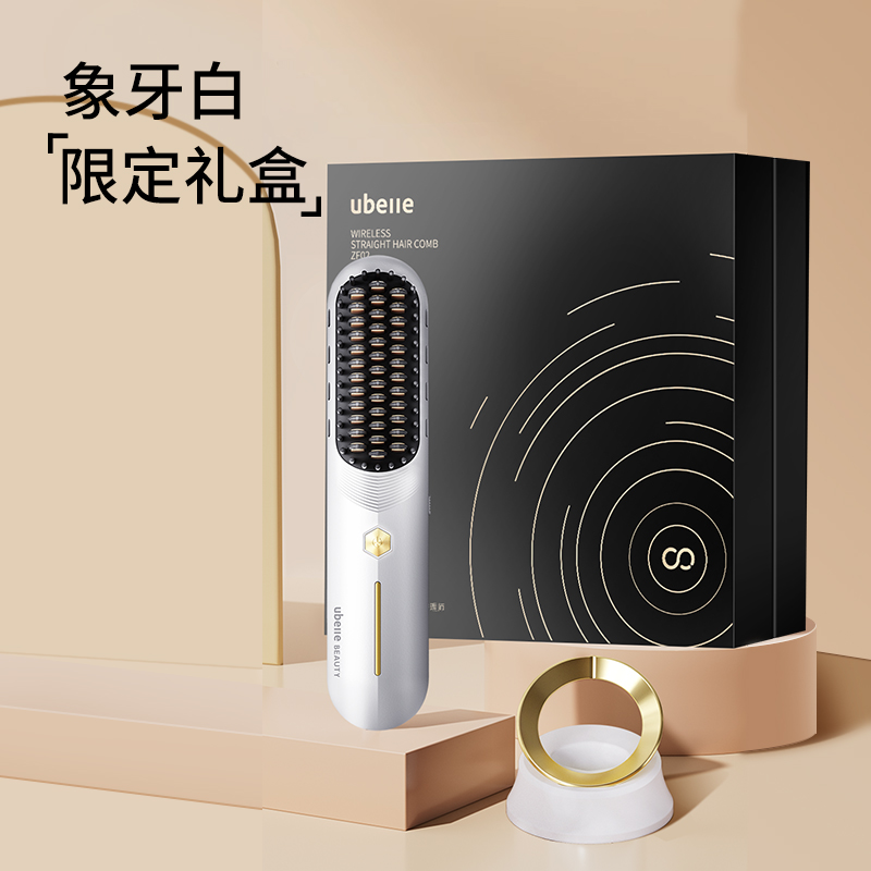 UBelle 直发梳夹板两用卷发棒SS001 限定礼盒 271.45元（需用券）