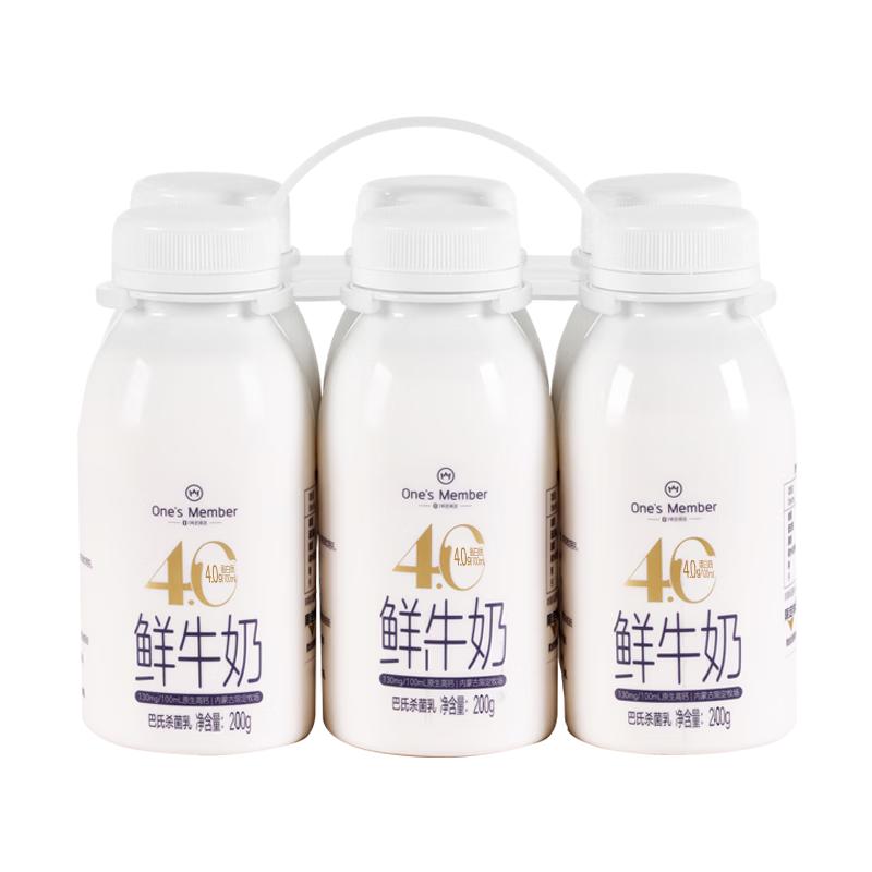 1号会员店 4.0g乳蛋白鲜牛奶200g*6瓶 19.95元
