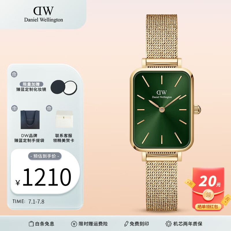 移动端：Daniel Wellington dw手表女 复古小方表石英女士手表欧美腕表 小绿表 DW