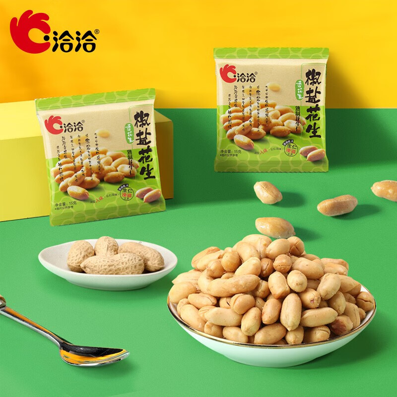 洽洽 椒盐香花生15g休闲零食麻辣12g*25袋+椒盐15g*15袋 19.9元（需用券）