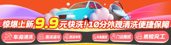 11.11京东汽车主会场——真5折