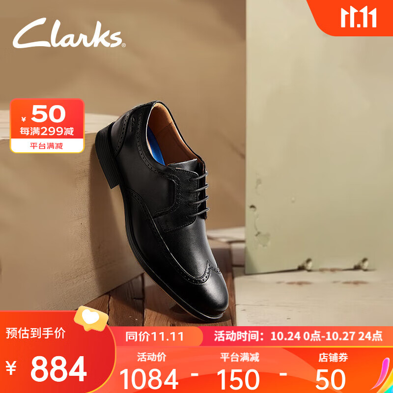 Clarks 其乐 男鞋男士皮鞋惠登系列英伦布洛克雕花正装商务德比鞋男舒适鞋 8