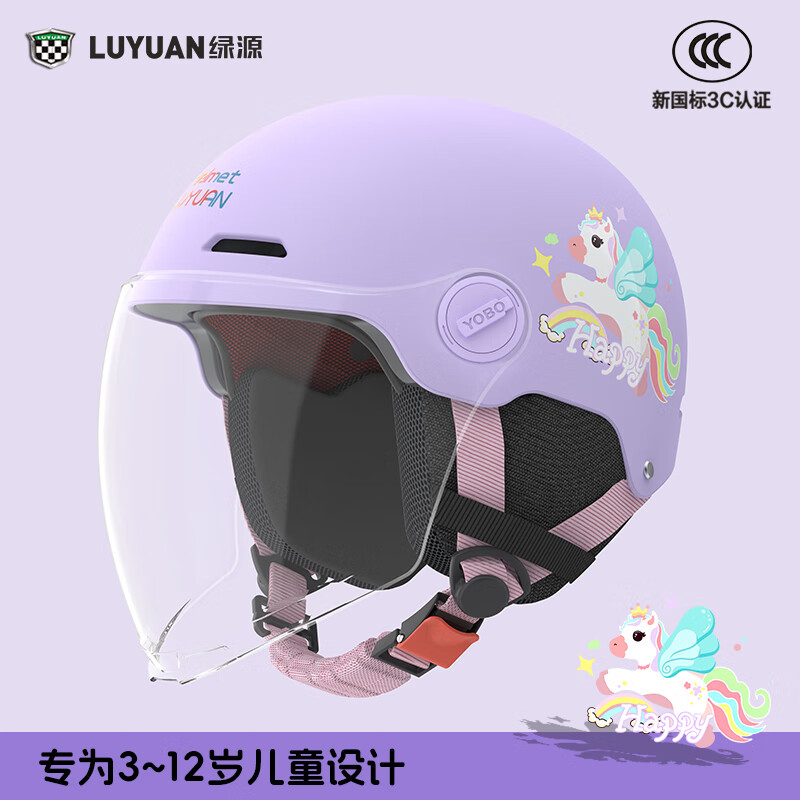 移动端、京东百亿补贴：绿源 电动车 3C儿童头盔 可爱卡通萌趣3-12岁宝宝头