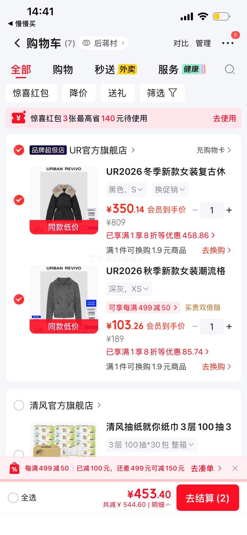 UR2026复古休闲毛领连帽羽绒服 350.14元 - 86线报
