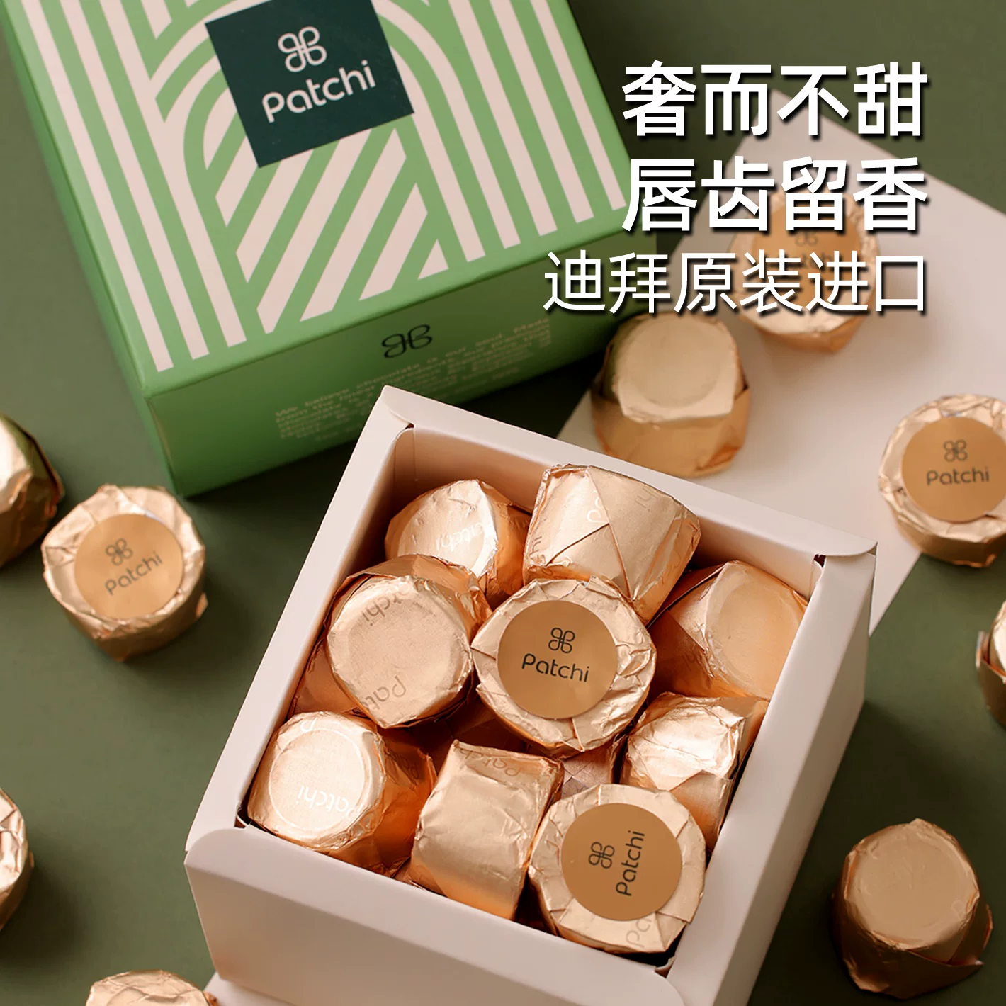 Patchi 进口饼干巧克力威化零食高端礼盒情人节生日礼物 79元 - 86线报
