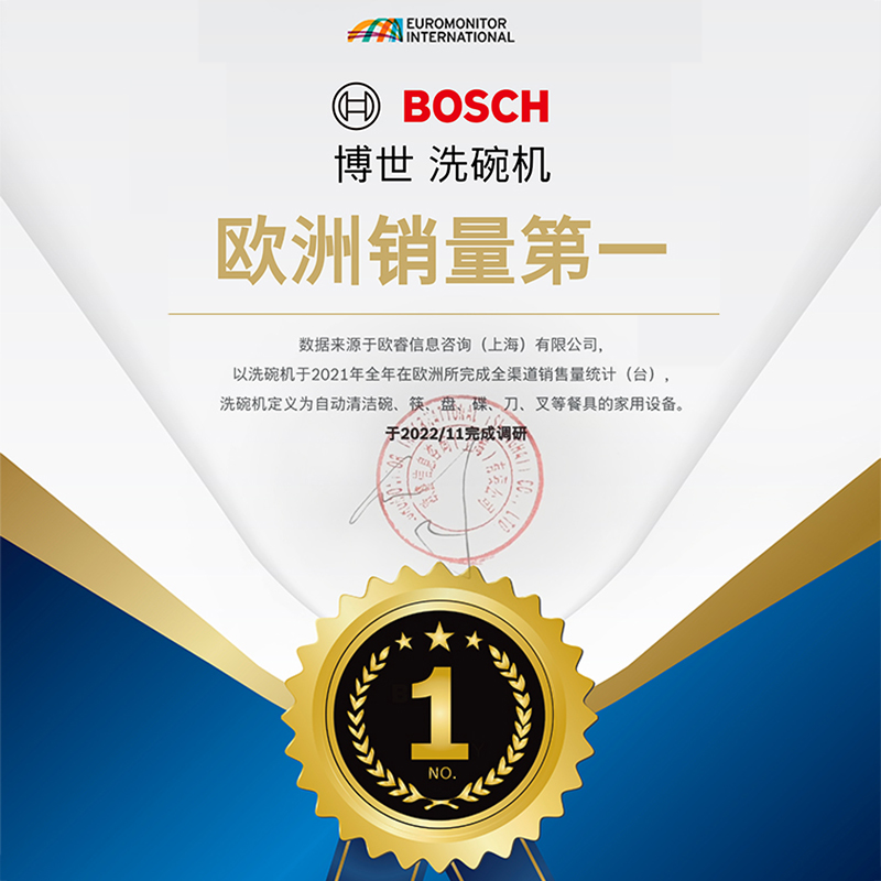 BOSCH 博世 SJS4HMB99C 独嵌两用洗碗机 16套 黑色 3999元