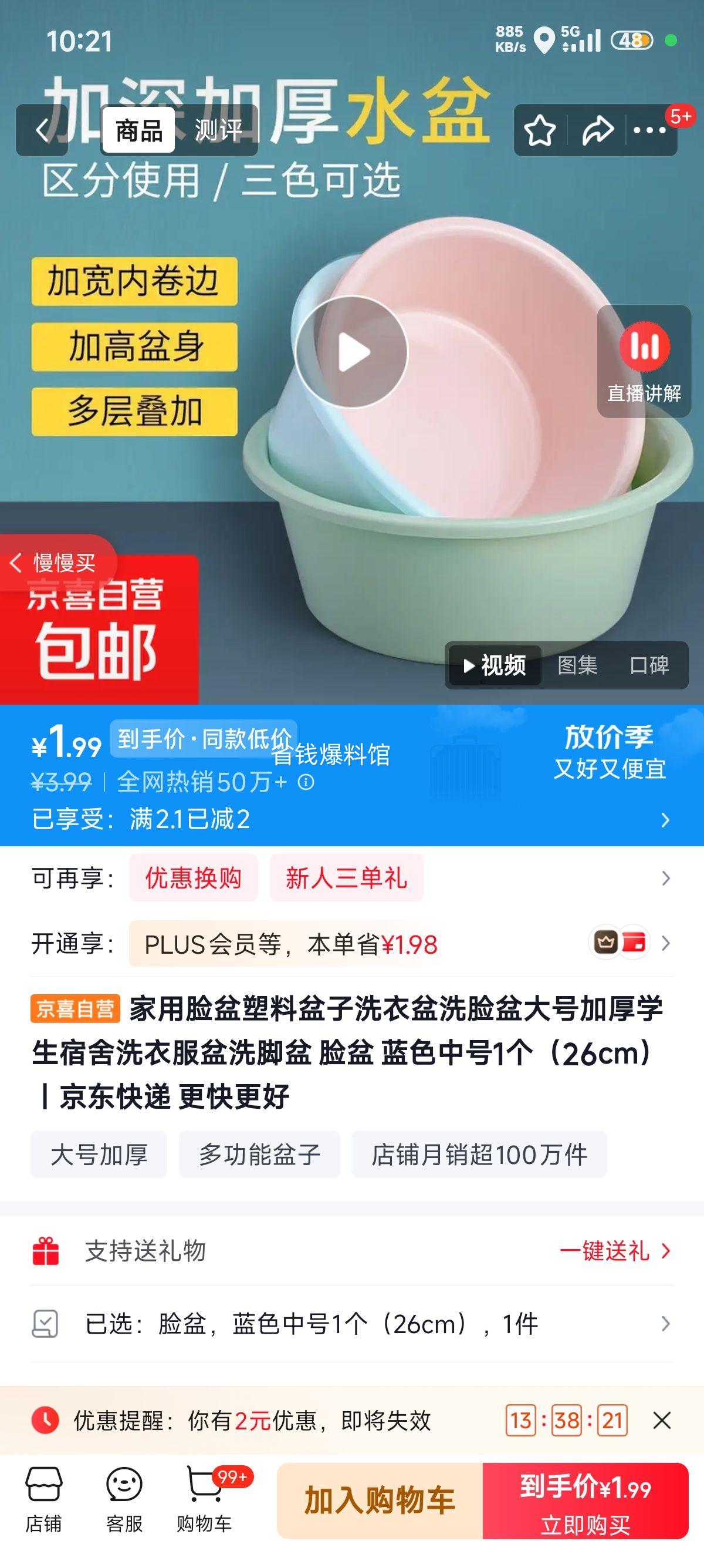 家用加厚塑料脸盆 蓝色 26cm 1.99元 - 线报酷