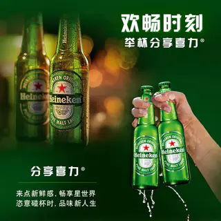 喜力 下拉详情享优惠 Heineken/喜力经典150ml*8瓶迷你小规格爽口精酿 24.02元 - 86线报 喜力 下拉详情享优惠 Heineken/喜力经典150ml*8瓶迷你小规格爽口精酿 24.02元 - 86线报