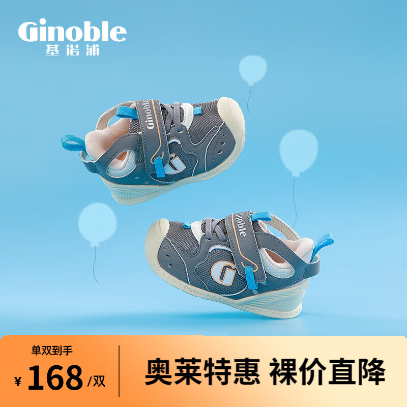 Ginoble 基诺浦 婴儿学步鞋 ￥99