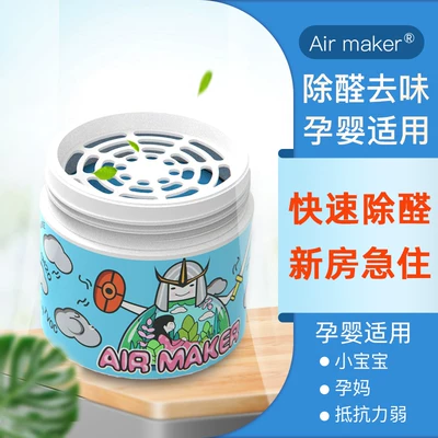 Air maker BS230除甲醛 光触媒 空气净化剂350ml 券后29元包邮