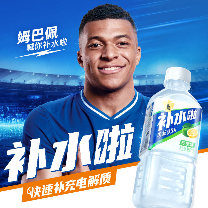 东鹏 特饮 电解质水 380ml*6瓶 西柚柠檬味 14.9元