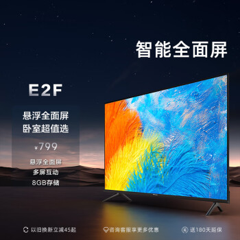 Hisense 海信 32E2F 液晶电视 32英寸 720P ￥458