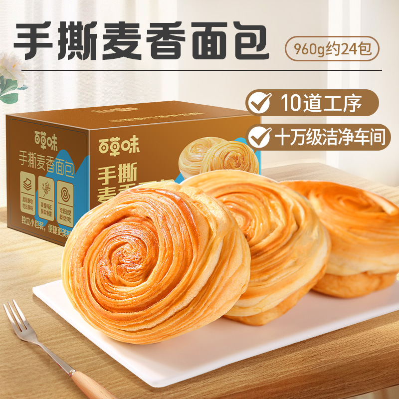 百草味 手撕面包 原味 960g 13.3元